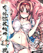 邪恶漫画少女漫画