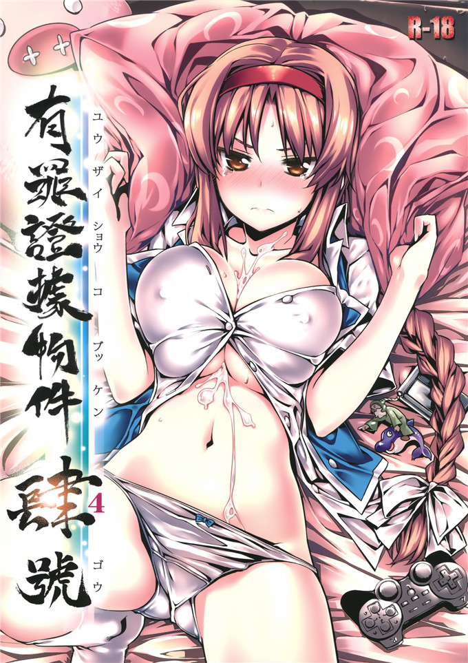 邪恶漫画少女漫画之高尾h本子(C81) [比村乳業 (比村奇石)]
