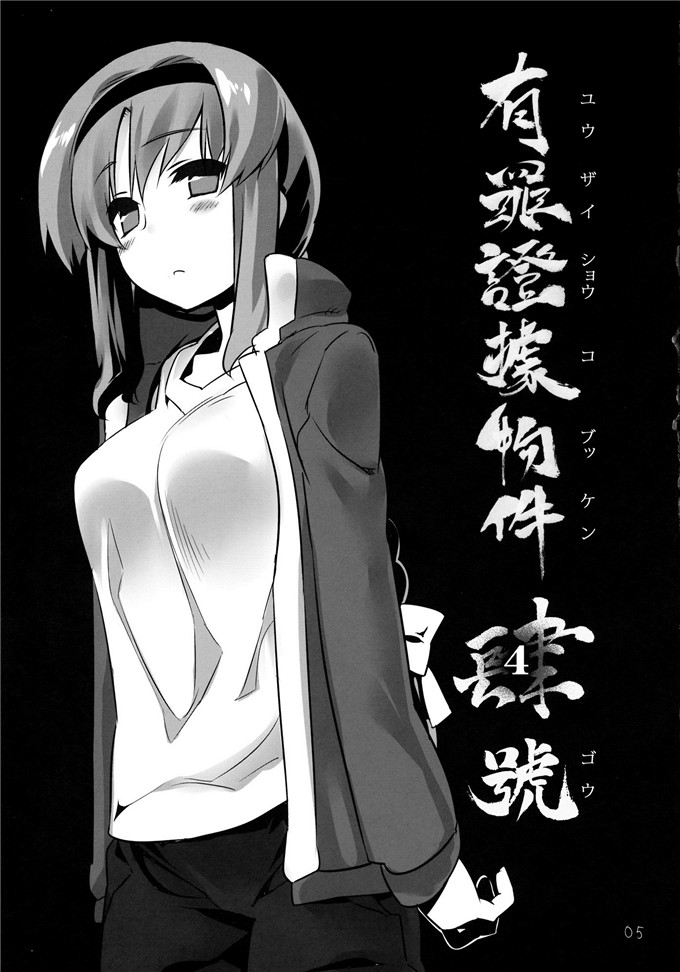 邪恶漫画少女漫画之高尾h本子(C81) [比村乳業 (比村奇石)]
