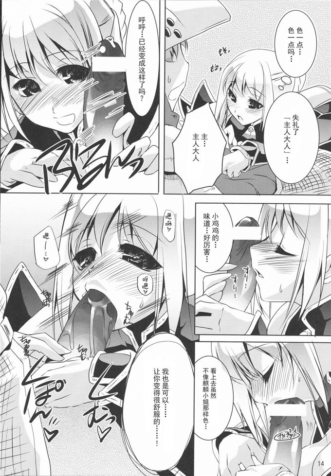 日本少女漫之画麒麟酱h本子(C72) [藤屋本店 (藤ます)] 