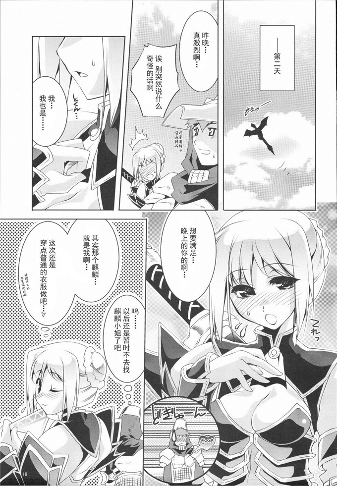 日本少女漫之画麒麟酱h本子(C72) [藤屋本店 (藤ます)] 