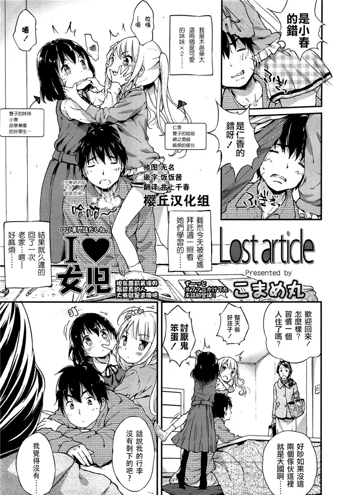 同人志本子之小春和仁香h本子