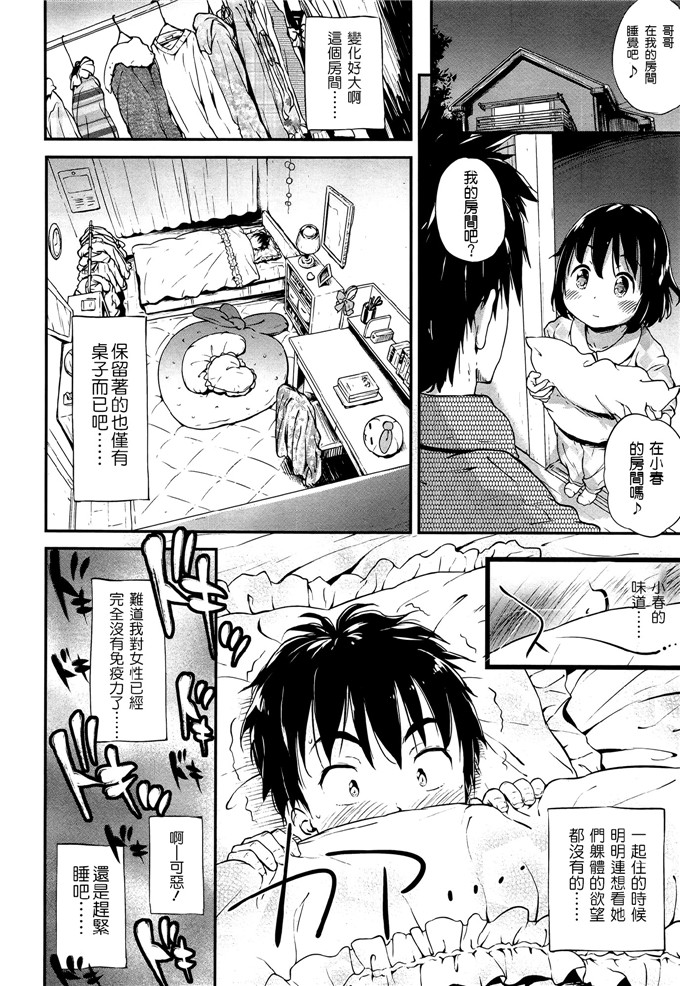 同人志本子之小春和仁香h本子