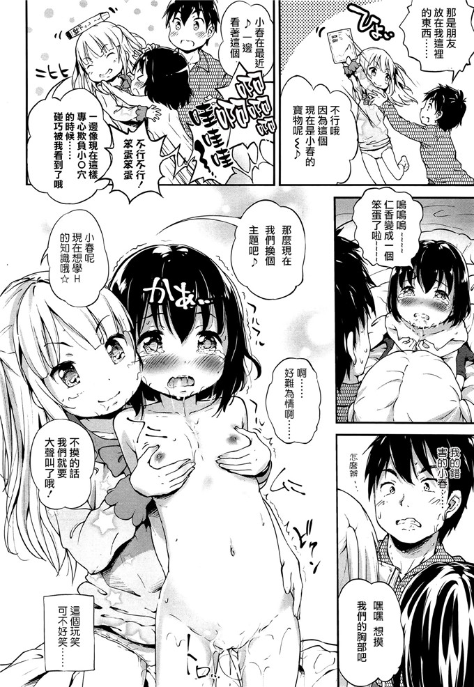 同人志本子之小春和仁香h本子