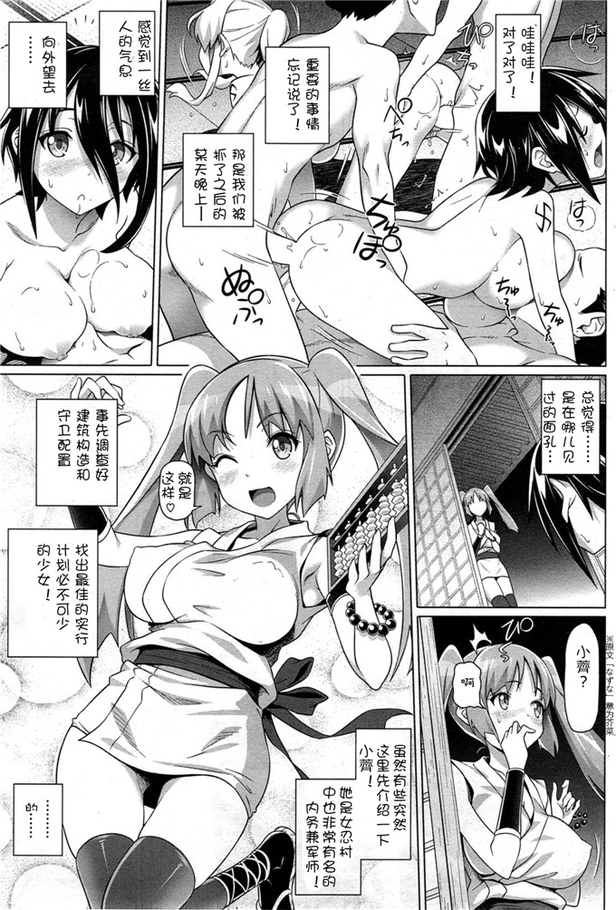 肉番动漫本子之女忍音切调教h本子