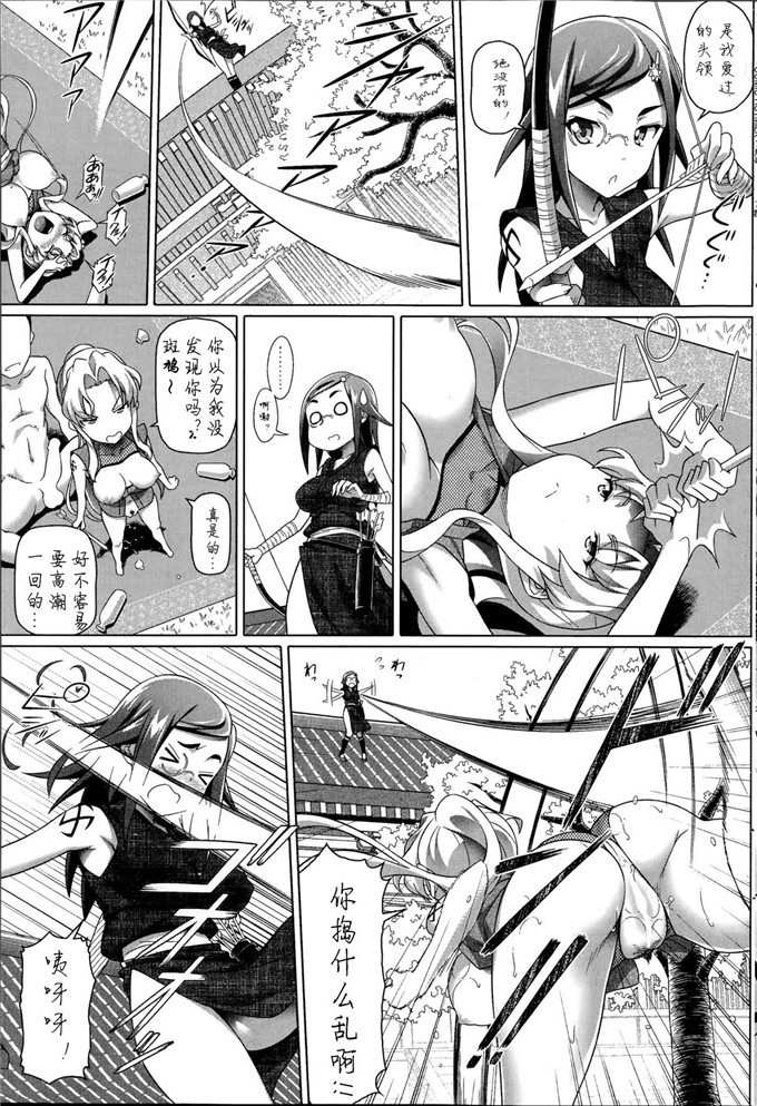 肉番动漫本子之女忍音切调教h本子