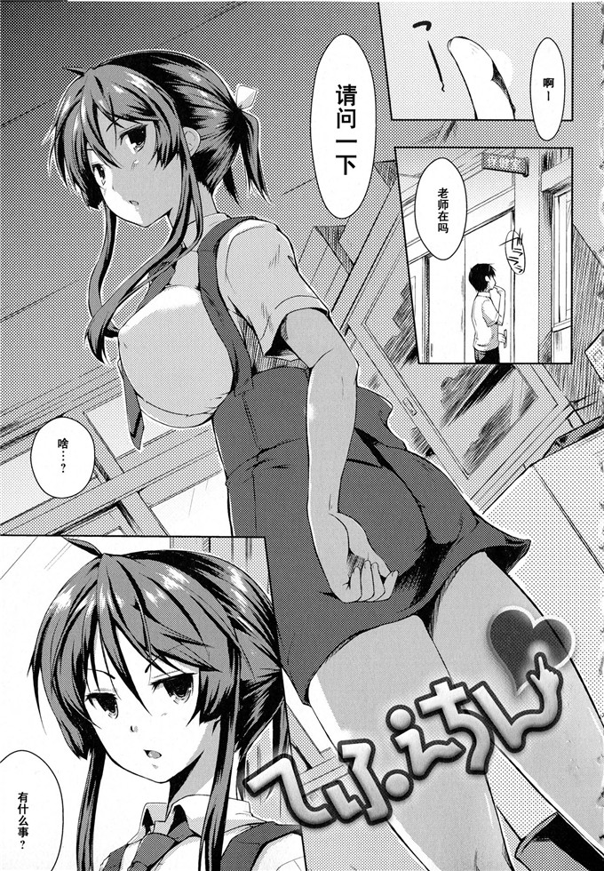 日本邪恶少女漫画之野中有纱h本子