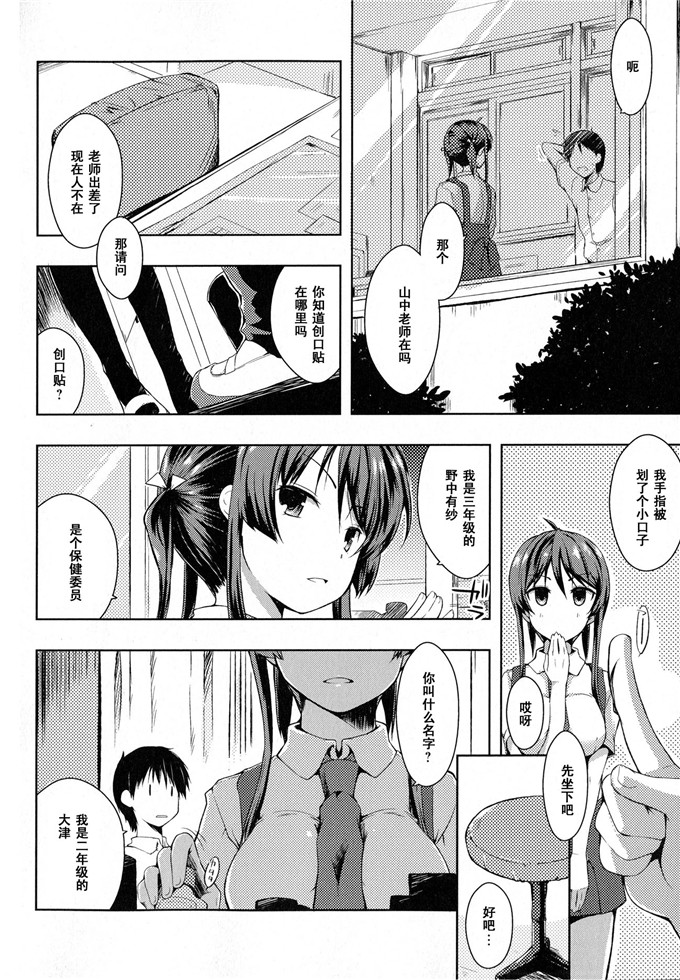 日本邪恶少女漫画之野中有纱h本子