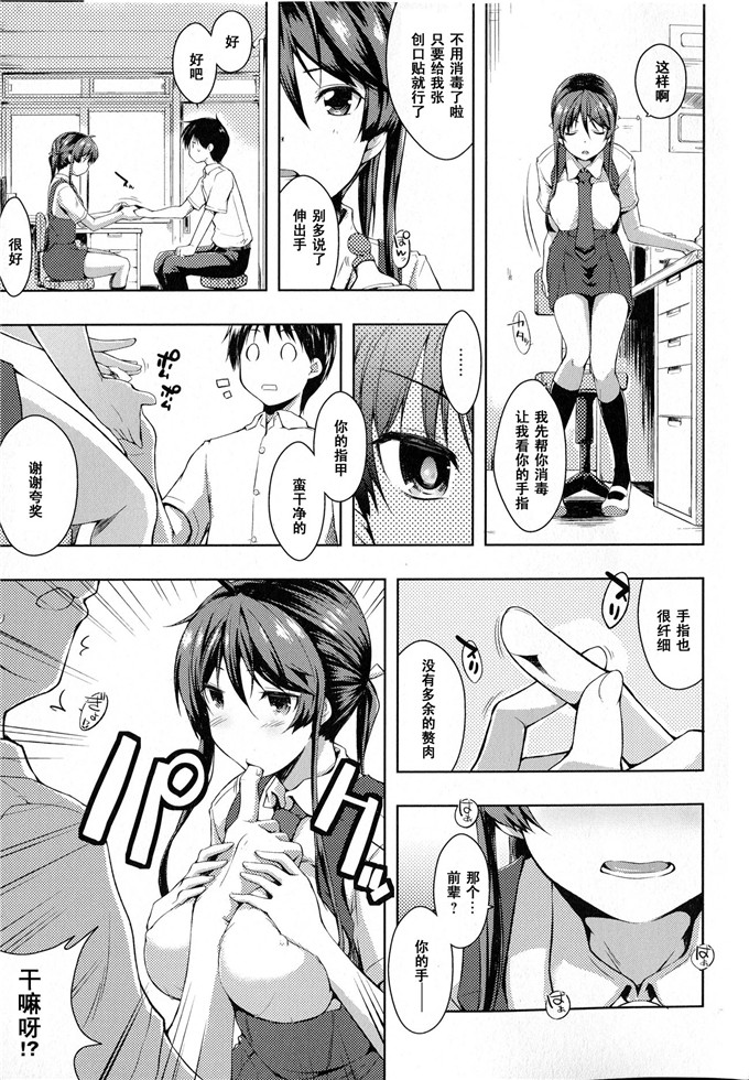 日本邪恶少女漫画之野中有纱h本子