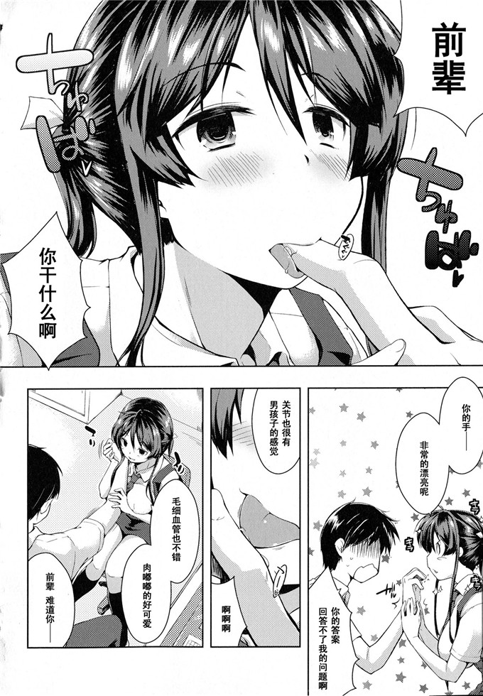 日本邪恶少女漫画之野中有纱h本子