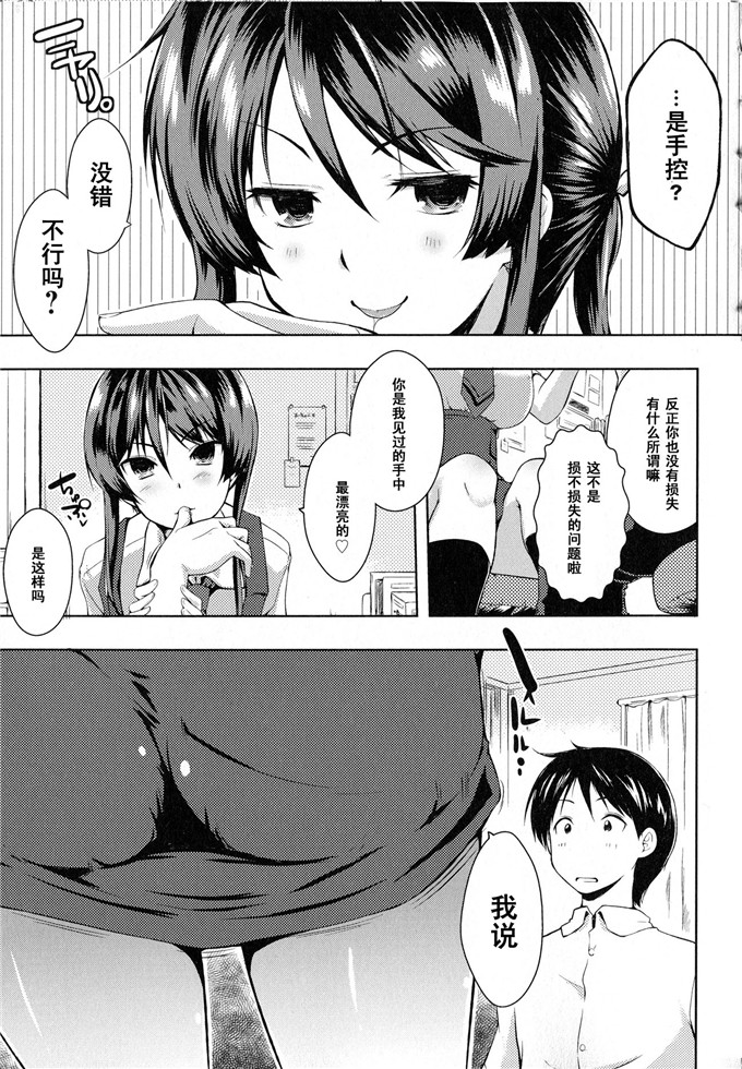 日本邪恶少女漫画之野中有纱h本子