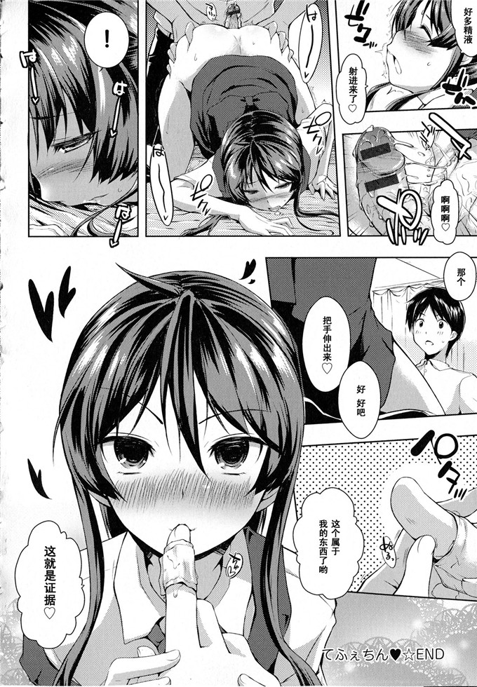 日本邪恶少女漫画之野中有纱h本子