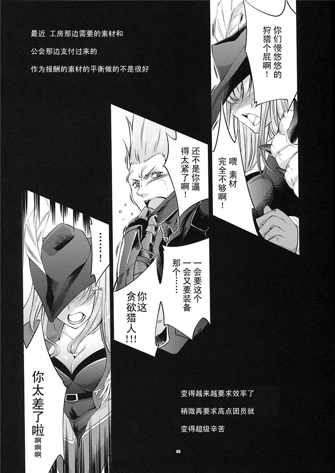 邪恶少女漫画之怪物猎人h本子(C74) JUDGMENT (モンスターハンター)