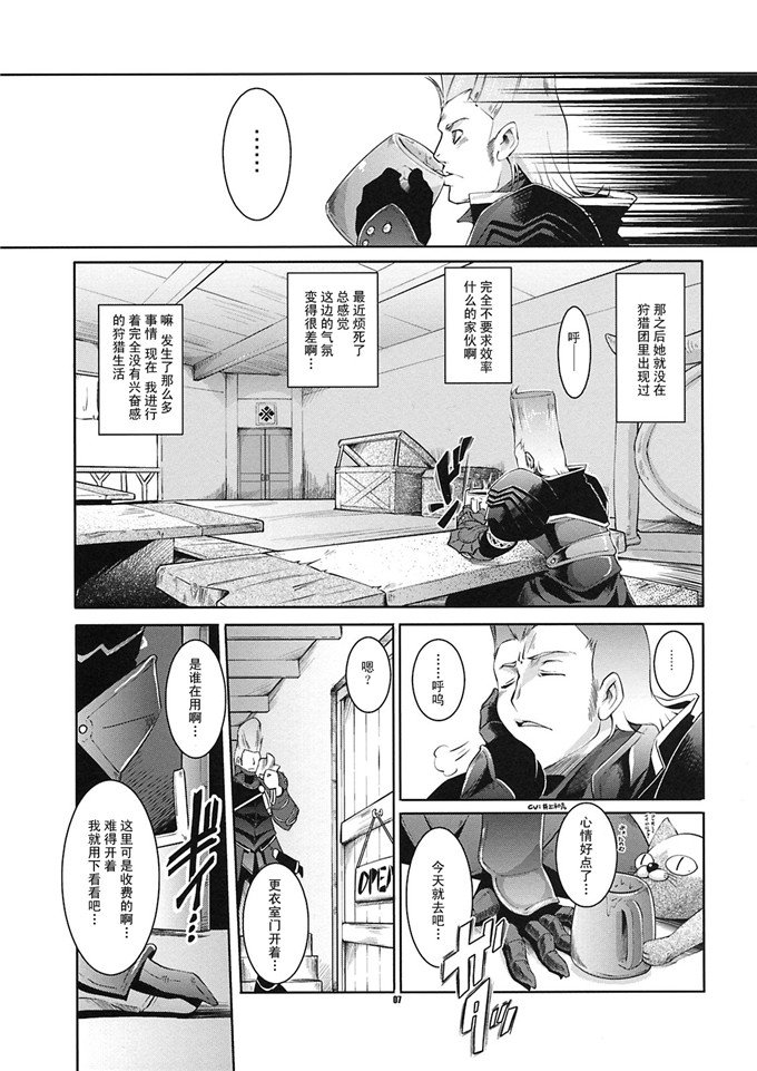 邪恶少女漫画之怪物猎人h本子(C74) JUDGMENT (モンスターハンター)