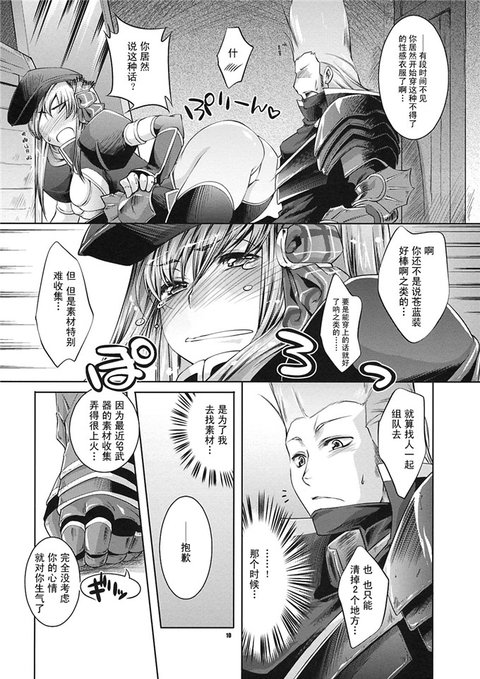 邪恶少女漫画之怪物猎人h本子(C74) JUDGMENT (モンスターハンター)