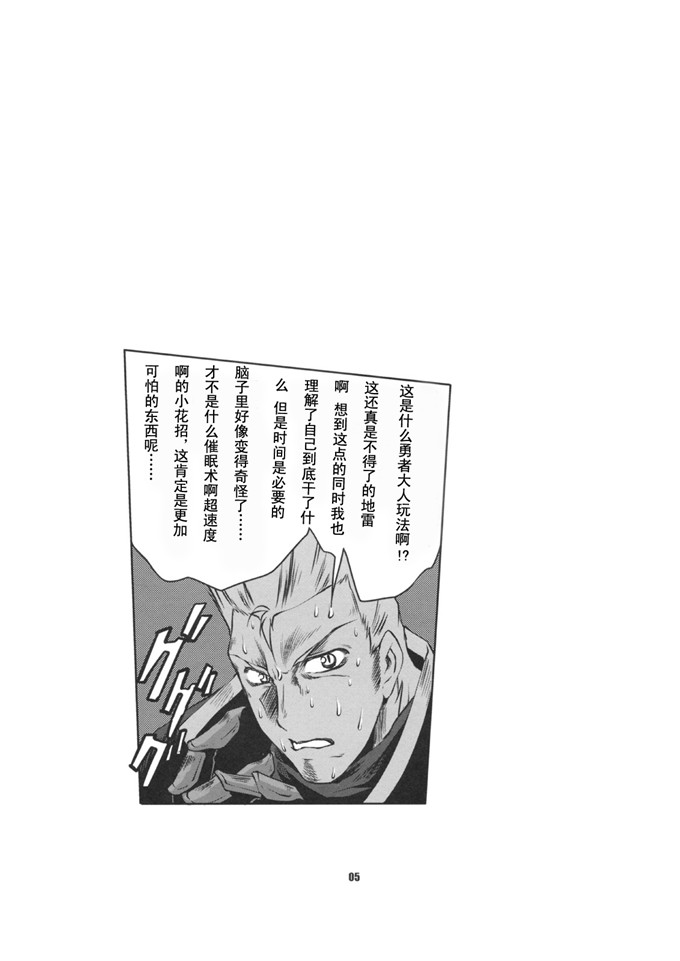 邪恶少女漫画之怪物猎人h本子(C74) JUDGMENT (モンスターハンター)