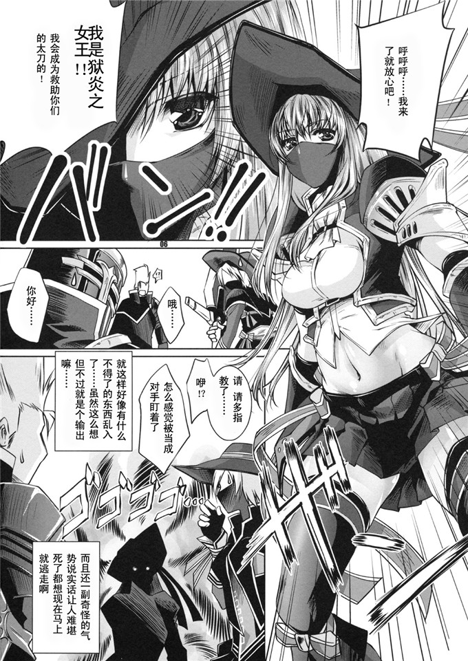 邪恶少女漫画之怪物猎人h本子(C74) JUDGMENT (モンスターハンター)