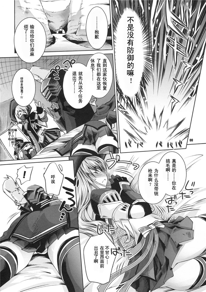 邪恶少女漫画之怪物猎人h本子(C74) JUDGMENT (モンスターハンター)