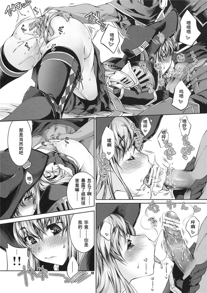 邪恶少女漫画之怪物猎人h本子(C74) JUDGMENT (モンスターハンター)