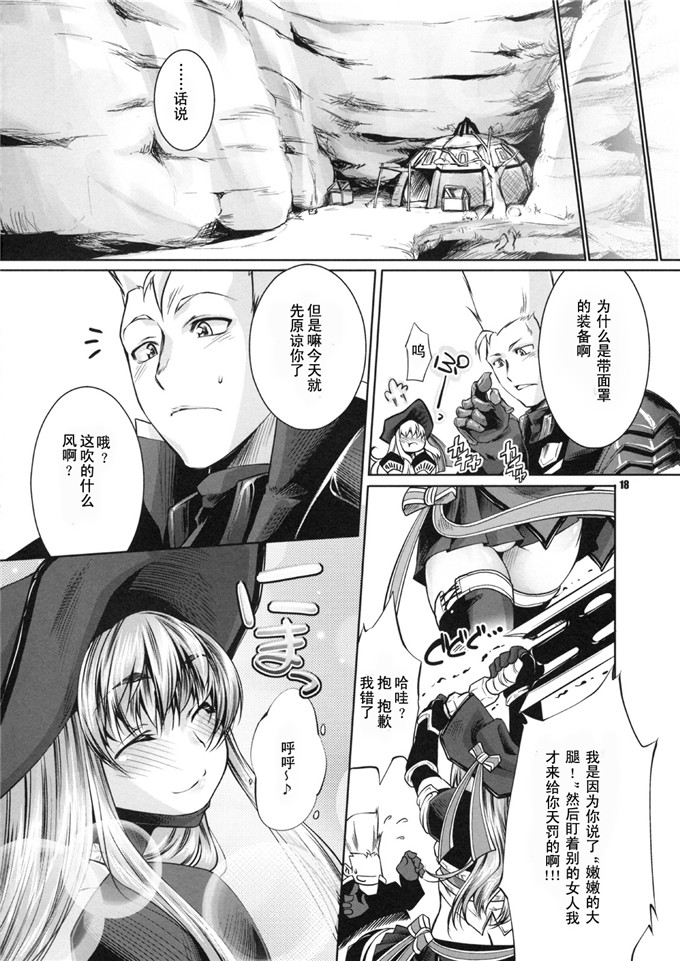 邪恶少女漫画之怪物猎人h本子(C74) JUDGMENT (モンスターハンター)