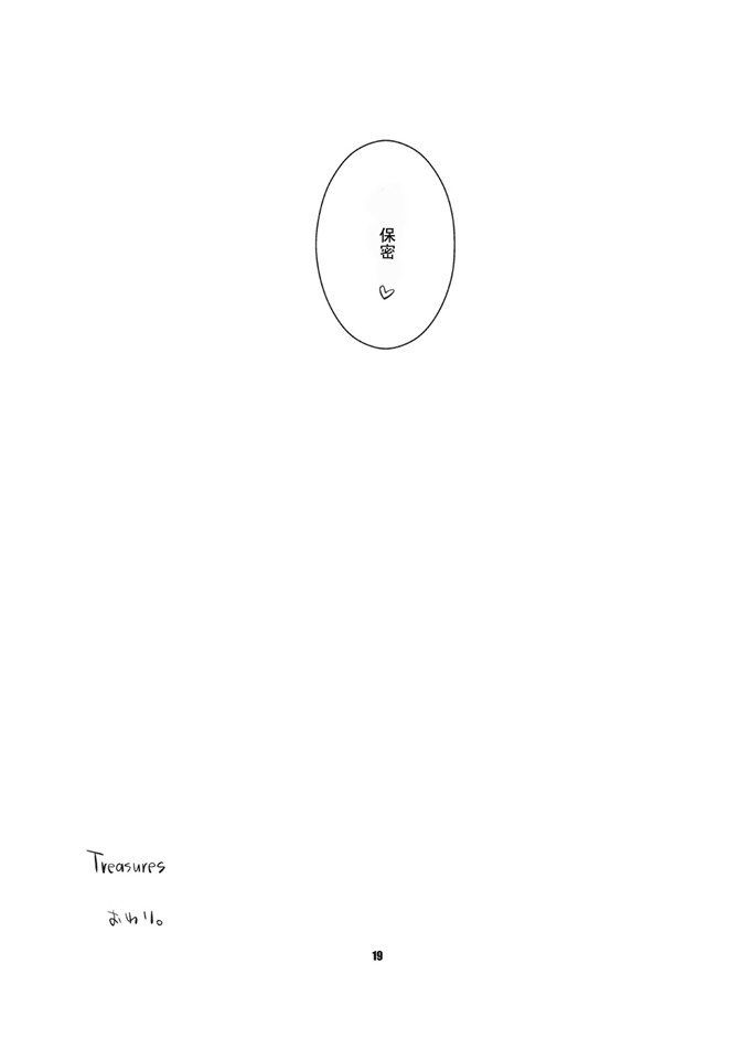 邪恶少女漫画之怪物猎人h本子(C74) JUDGMENT (モンスターハンター)