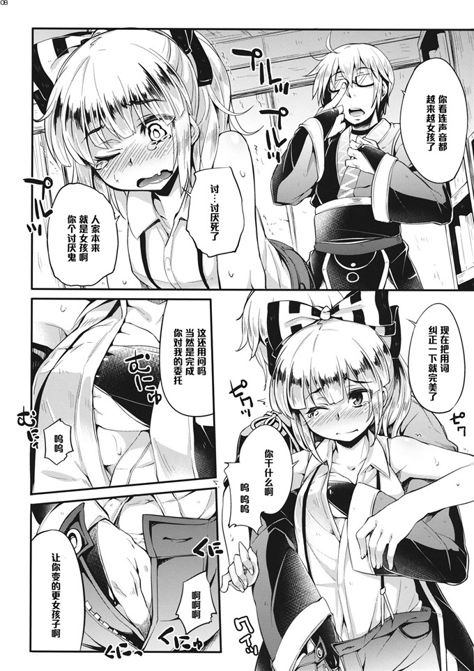 日本邪恶少女漫画之藤原妹红本子(例大祭10) [はんなま (添い寝)]