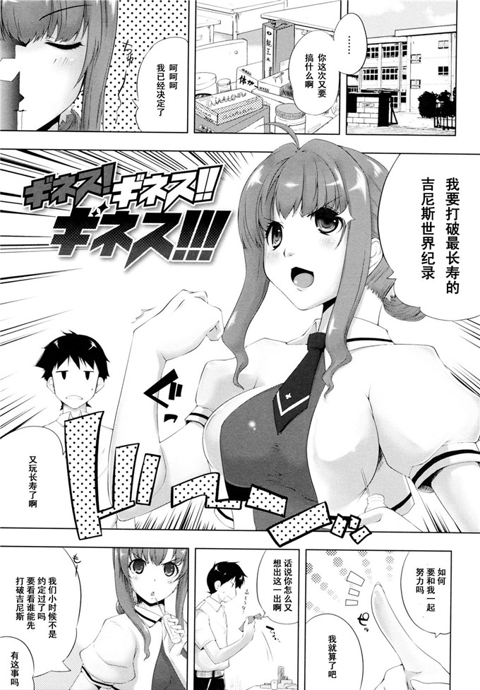 里番本子之梦生h本子[かいづか] ギネス！ギネス！ギネス！