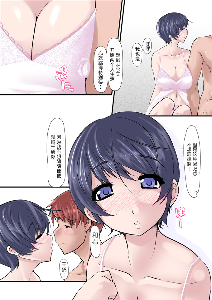 肉番动漫本子之千鹤全彩h本子[Ver9] 彼女が下半身だけで