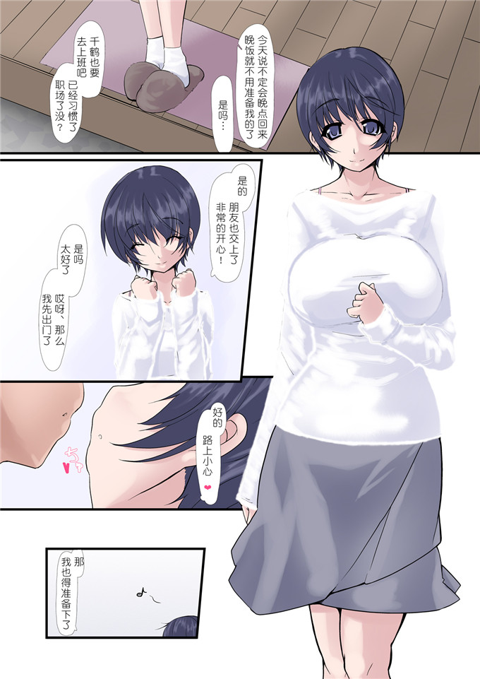 肉番动漫本子之千鹤全彩h本子[Ver9] 彼女が下半身だけで