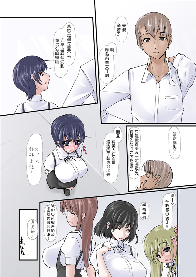 肉番动漫本子之千鹤全彩h本子[Ver9] 彼女が下半身だけで