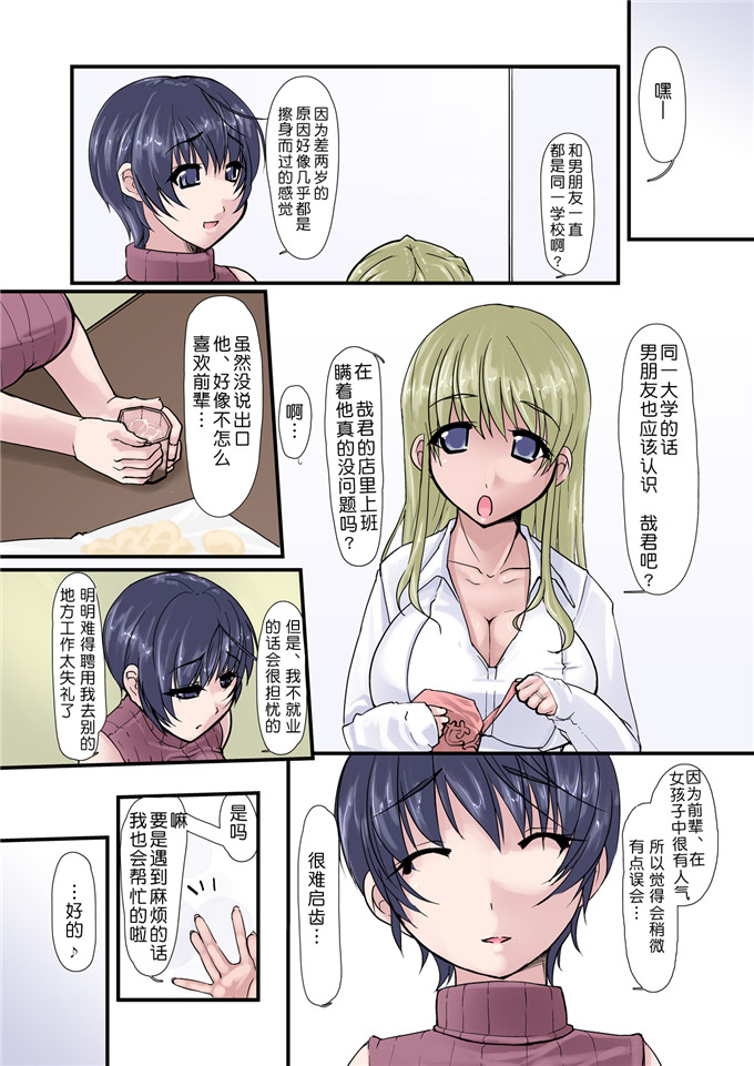 肉番动漫本子之千鹤全彩h本子[Ver9] 彼女が下半身だけで