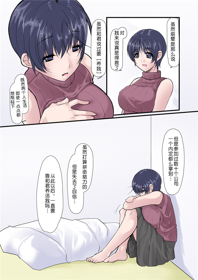 肉番动漫本子之千鹤全彩h本子[Ver9] 彼女が下半身だけで