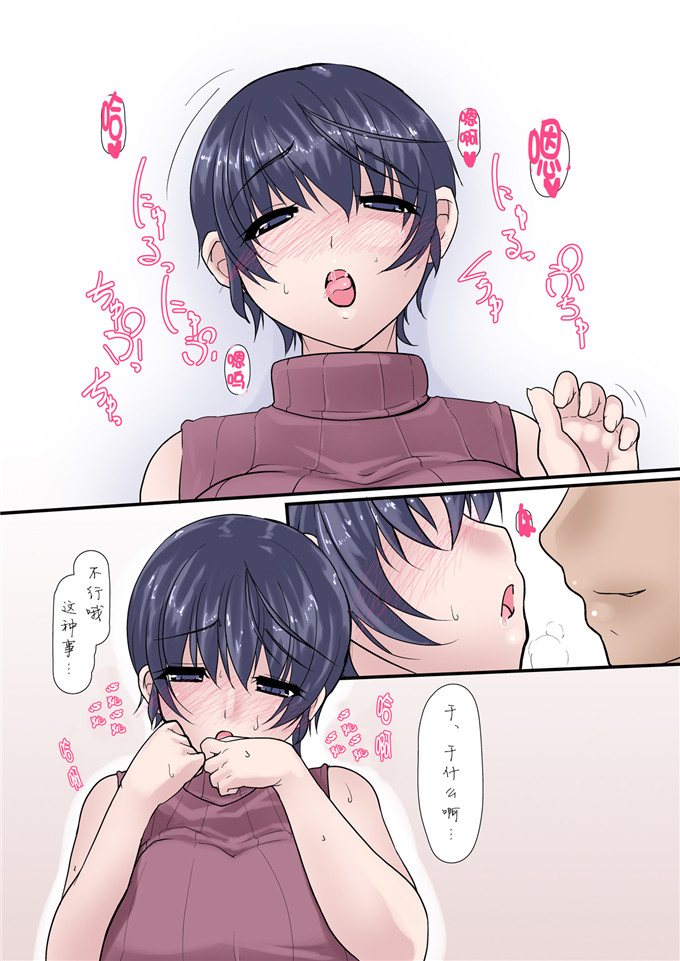 肉番动漫本子之千鹤全彩h本子[Ver9] 彼女が下半身だけで