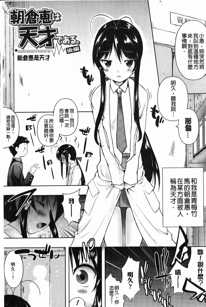 绅士漫画之天野同学h本子小慧和明久黄色本子
