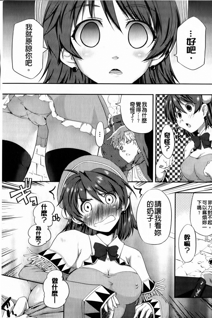 绅士漫画之天野同学h本子小慧和明久黄色本子