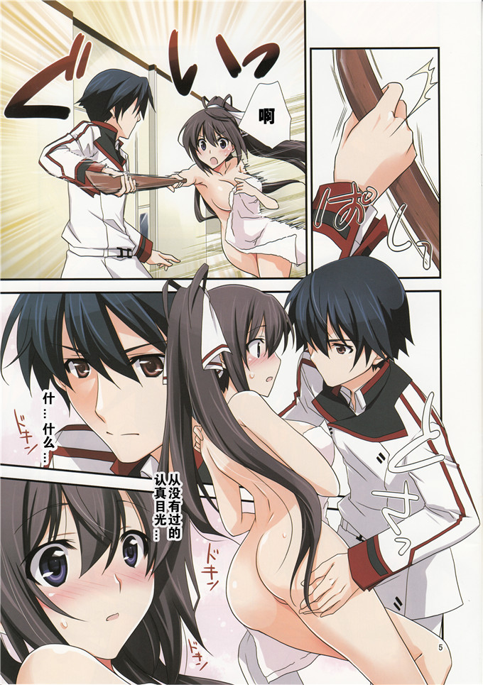 绅士漫画之菷酱和一夏全彩h本子