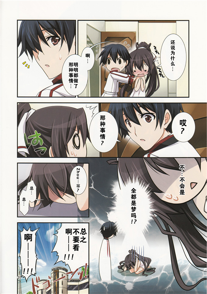 绅士漫画之菷酱和一夏全彩h本子