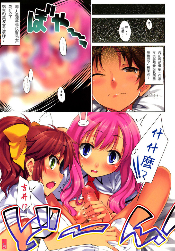 肉番动漫本子之瑞希和美波全彩h本子