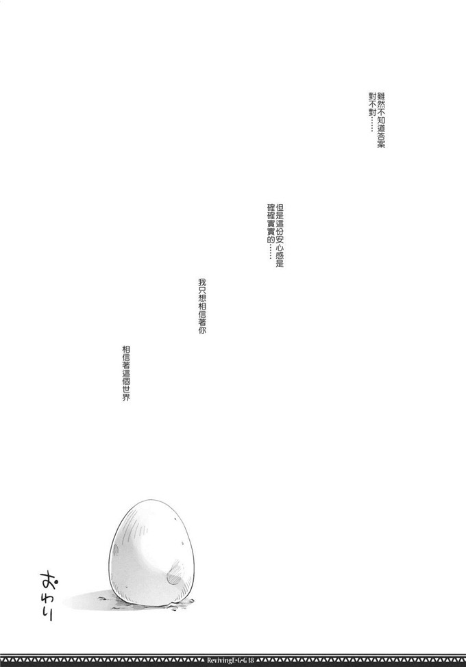 邪恶少女漫画之怪物猎人h本子(C80)(藤ます)] Reviving ElGcG
