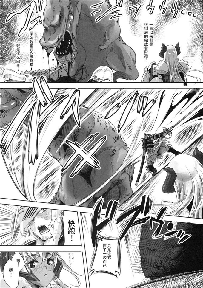 邪恶少女漫画之怪物猎人h本子(C80)(藤ます)] Reviving ElGcG