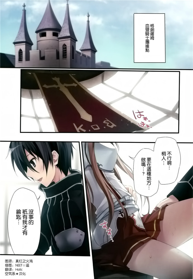 绅士漫画之亚丝娜秘密的新婚日记全彩本子