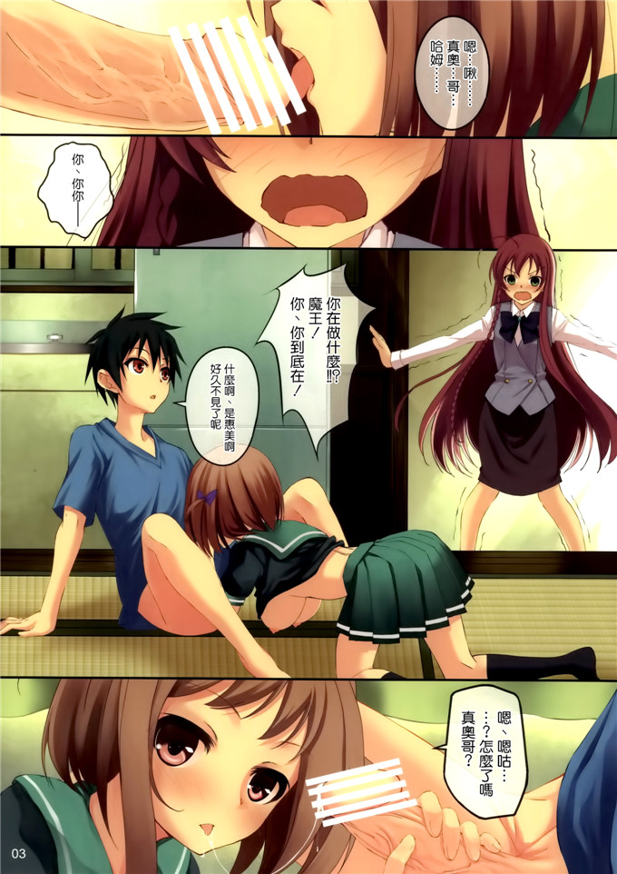 同人志漫画之小千穗和玲乃酱全彩本子SC60) NO WORK, NO LIFE魔王大人