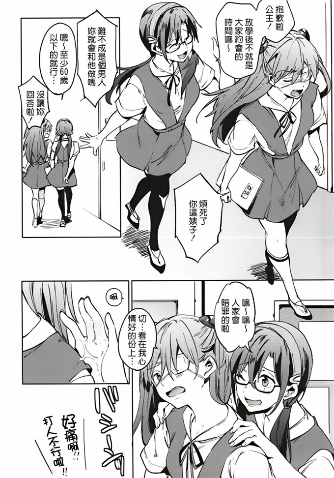 日本邪恶少女漫画之新世纪福音战士明日香本子(C86)新性紀学園Q