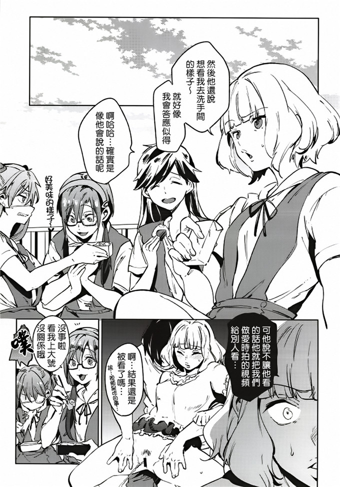 日本邪恶少女漫画之新世纪福音战士明日香本子(C86)新性紀学園Q