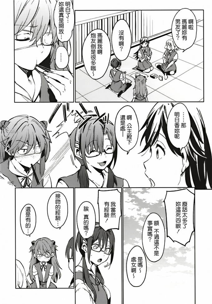 日本邪恶少女漫画之新世纪福音战士明日香本子(C86)新性紀学園Q