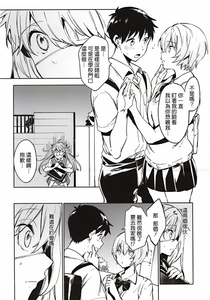 日本邪恶少女漫画之新世纪福音战士明日香本子(C86)新性紀学園Q
