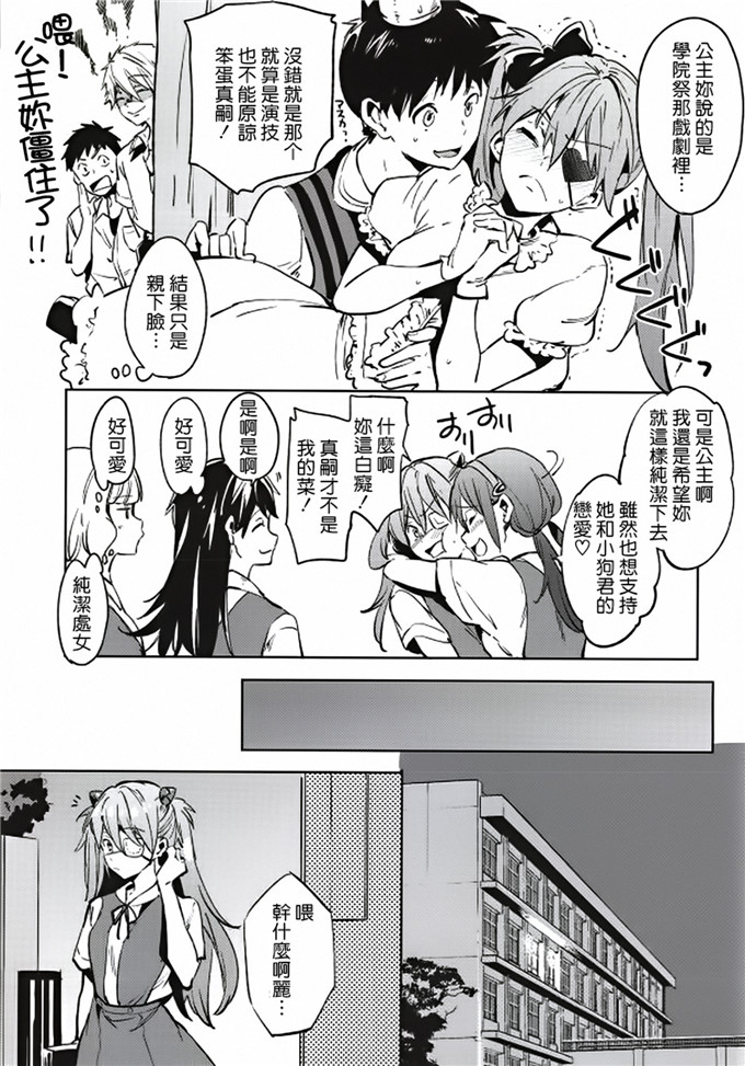 日本邪恶少女漫画之新世纪福音战士明日香本子(C86)新性紀学園Q
