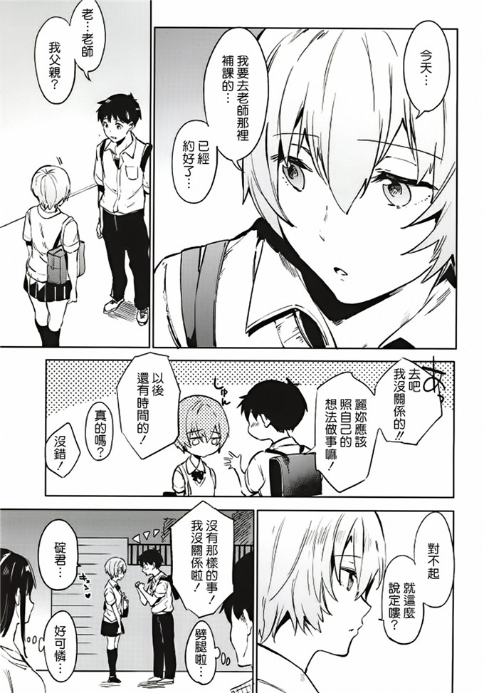 日本邪恶少女漫画之新世纪福音战士明日香本子(C86)新性紀学園Q