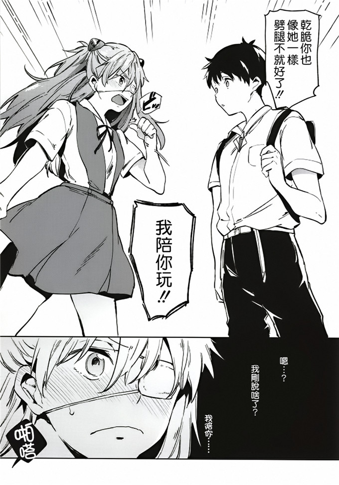 日本邪恶少女漫画之新世纪福音战士明日香本子(C86)新性紀学園Q