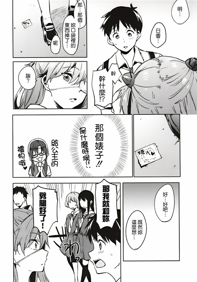 日本邪恶少女漫画之新世纪福音战士明日香本子(C86)新性紀学園Q